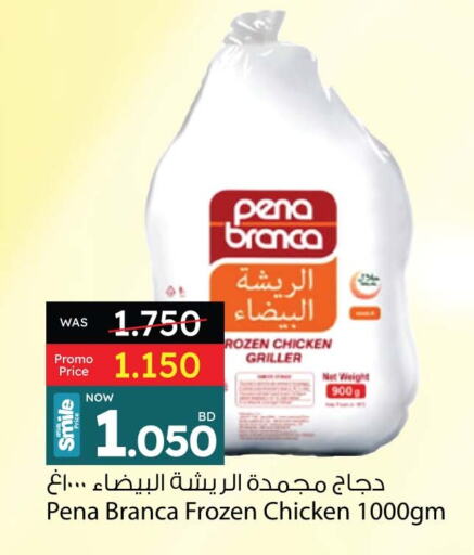 PENA BRANCA Frozen Whole Chicken  in Ansar Gallery in Bahrain