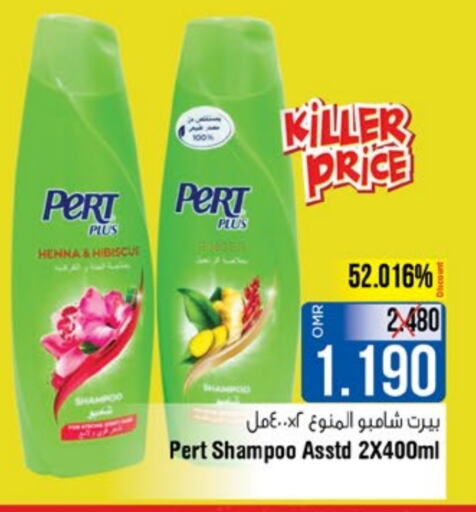 Pert Plus Shampoo / Conditioner  in Last Chance in Oman - Muscat