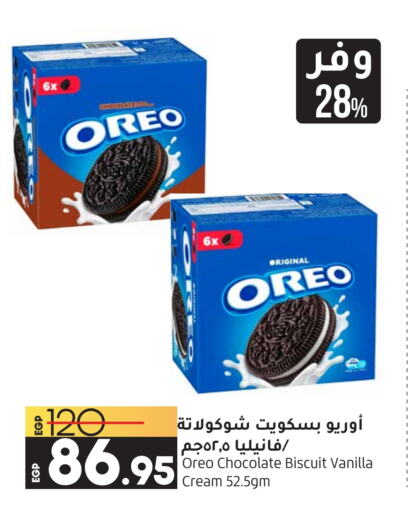 OREO   in Lulu Hypermarket  in Egypt