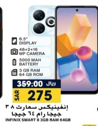 INFINIX   in Grand Hyper in KSA, Saudi Arabia, Saudi - Riyadh