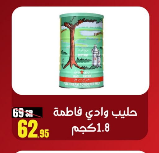  Milk Powder  in Sanam Supermarket in KSA, Saudi Arabia, Saudi - Mecca