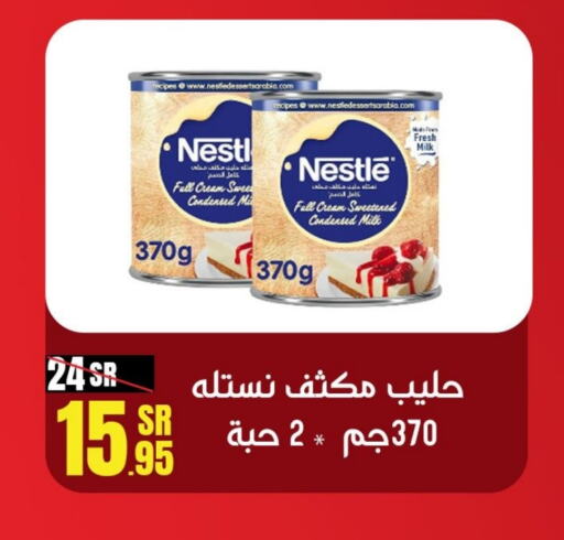 NESTLE Condensed Milk  in Sanam Supermarket in KSA, Saudi Arabia, Saudi - Mecca