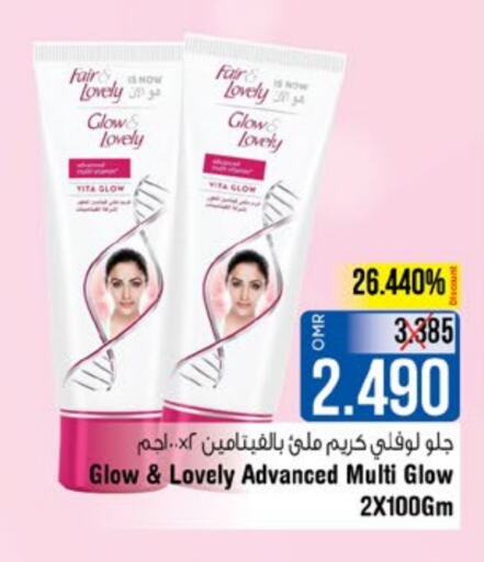 FAIR & LOVELY Face Cream  in Last Chance in Oman - Muscat