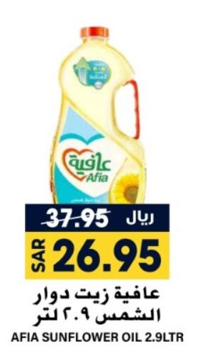 AFIA Sunflower Oil  in Grand Hyper in KSA, Saudi Arabia, Saudi - Riyadh