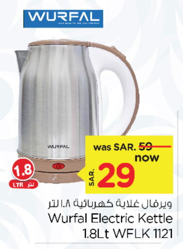 WURFAL Kettle  in Nesto in KSA, Saudi Arabia, Saudi - Dammam