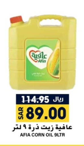 AFIA Corn Oil  in Grand Hyper in KSA, Saudi Arabia, Saudi - Riyadh