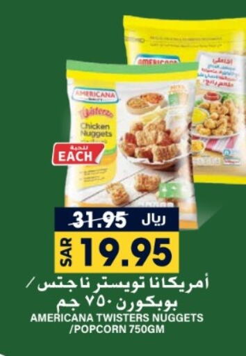 AMERICANA Chicken Nuggets  in Grand Hyper in KSA, Saudi Arabia, Saudi - Riyadh