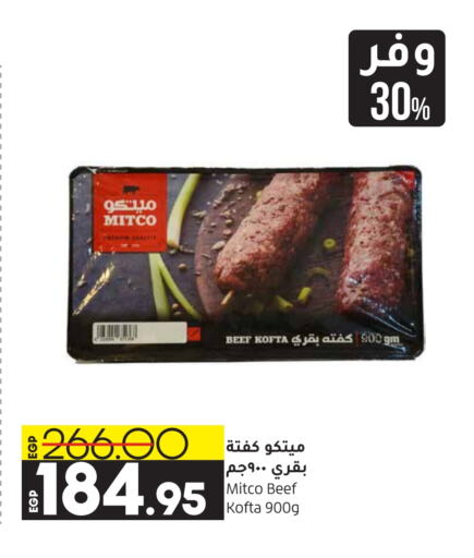  Beef  in Lulu Hypermarket  in Egypt