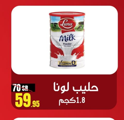 LUNA Milk Powder  in Sanam Supermarket in KSA, Saudi Arabia, Saudi - Mecca