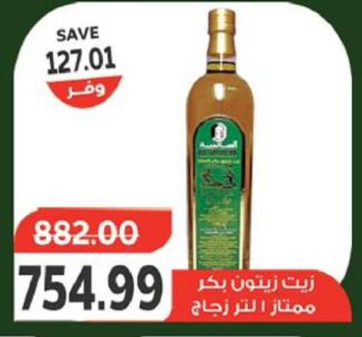  Olive Oil  in The Mart  in Egypt - Cairo