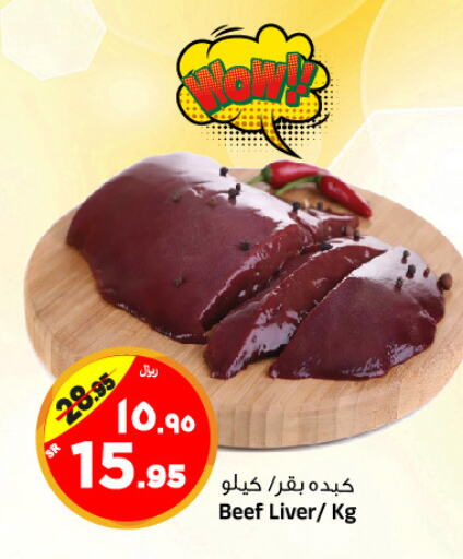  Beef  in Al Madina Hypermarket in KSA, Saudi Arabia, Saudi - Riyadh