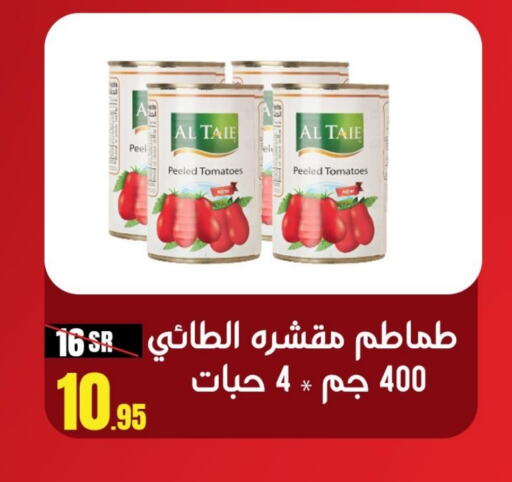 AL TAIE   in Sanam Supermarket in KSA, Saudi Arabia, Saudi - Mecca