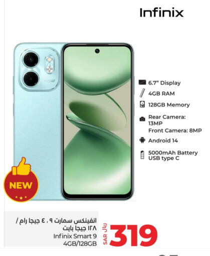 INFINIX   in LULU Hypermarket in KSA, Saudi Arabia, Saudi - Hafar Al Batin