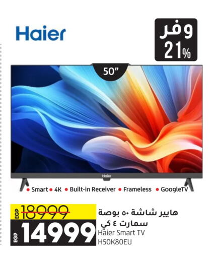 HAIER Smart TV  in Lulu Hypermarket  in Egypt - Cairo