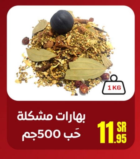  Spices  in Sanam Supermarket in KSA, Saudi Arabia, Saudi - Mecca