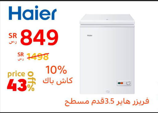  Freezer  in BuKhamseen Electric Appliances and Electronics in KSA, Saudi Arabia, Saudi - Qatif