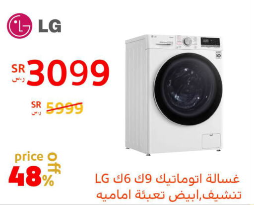 LG Washing Machine  in BuKhamseen Electric Appliances and Electronics in KSA, Saudi Arabia, Saudi - Qatif