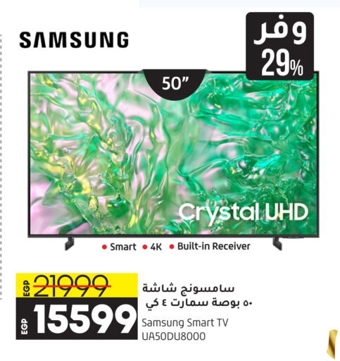 SAMSUNG Smart TV  in Lulu Hypermarket  in Egypt - Cairo