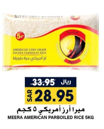  Parboiled Rice  in Grand Hyper in KSA, Saudi Arabia, Saudi - Riyadh