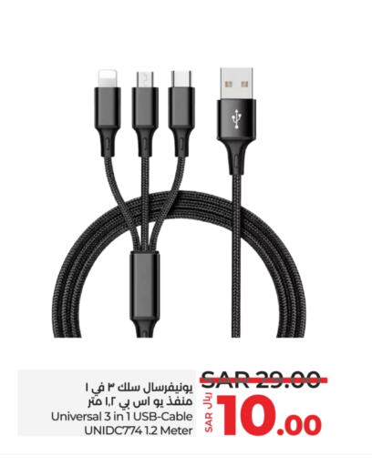  Cables  in LULU Hypermarket in KSA, Saudi Arabia, Saudi - Unayzah