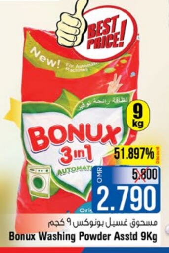 BONUX Detergent  in Last Chance in Oman - Muscat