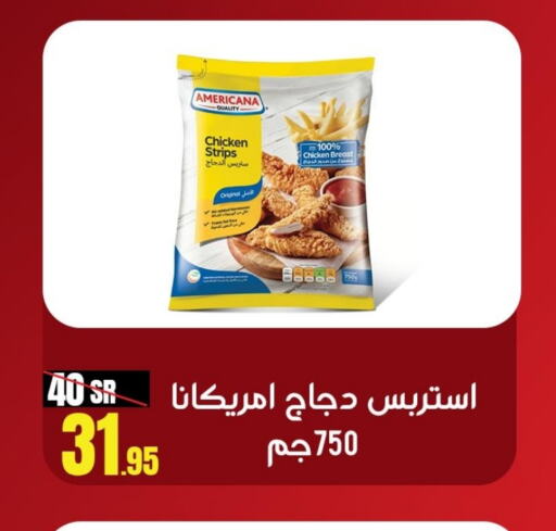 AMERICANA Chicken Strips  in Sanam Supermarket in KSA, Saudi Arabia, Saudi - Mecca