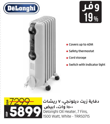 DELONGHI Heater  in Lulu Hypermarket  in Egypt