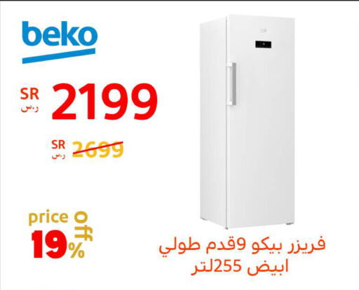 BEKO Freezer  in BuKhamseen Electric Appliances and Electronics in KSA, Saudi Arabia, Saudi - Dammam