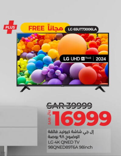 LG Smart TV  in LULU Hypermarket in KSA, Saudi Arabia, Saudi - Hafar Al Batin