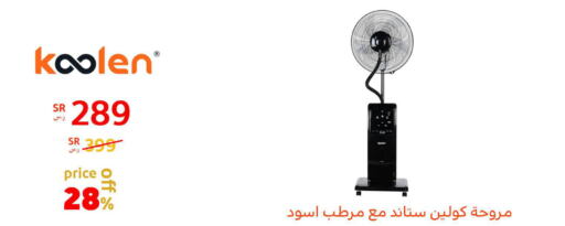 KOOLEN Fan  in BuKhamseen Electric Appliances and Electronics in KSA, Saudi Arabia, Saudi - Qatif