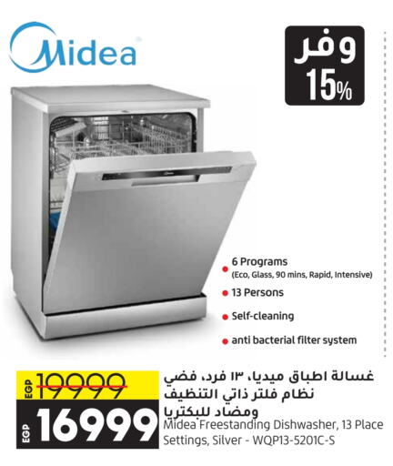 MIDEA   in Lulu Hypermarket  in Egypt