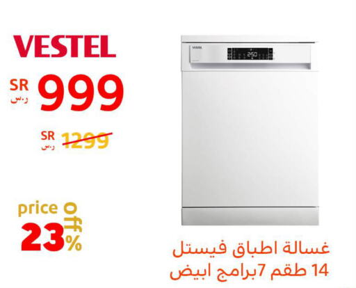 VESTEL Washing Machine  in BuKhamseen Electric Appliances and Electronics in KSA, Saudi Arabia, Saudi - Al Hasa