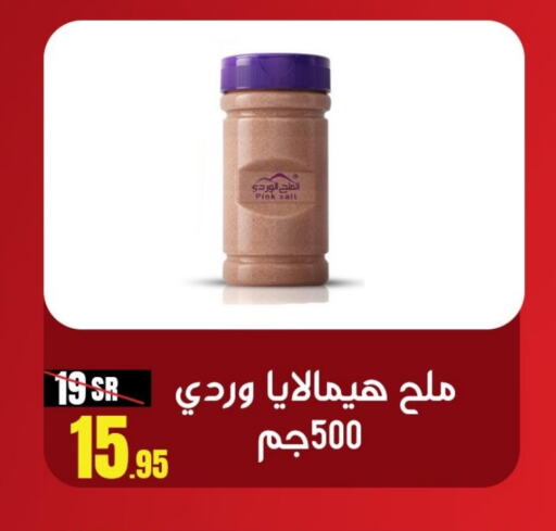  Salt  in Sanam Supermarket in KSA, Saudi Arabia, Saudi - Mecca