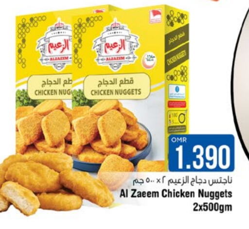  Chicken Nuggets  in Last Chance in Oman - Muscat