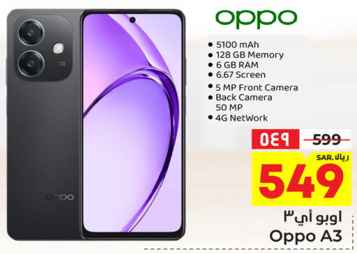 OPPO   in Hyper Al Wafa in KSA, Saudi Arabia, Saudi - Riyadh