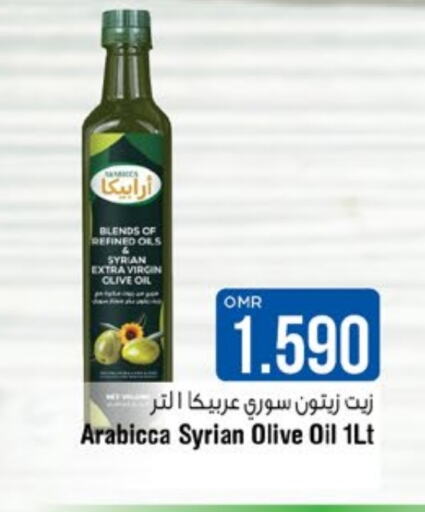  Virgin Olive Oil  in Last Chance in Oman - Muscat