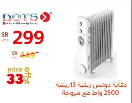    in BuKhamseen Electric Appliances and Electronics in KSA, Saudi Arabia, Saudi - Qatif