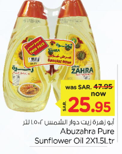 ABU ZAHRA Sunflower Oil  in Nesto in KSA, Saudi Arabia, Saudi - Jubail