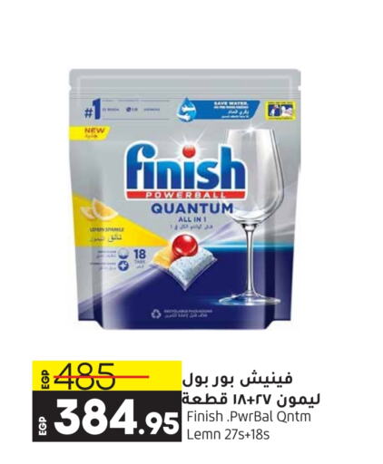 FINISH   in Lulu Hypermarket  in Egypt - Cairo