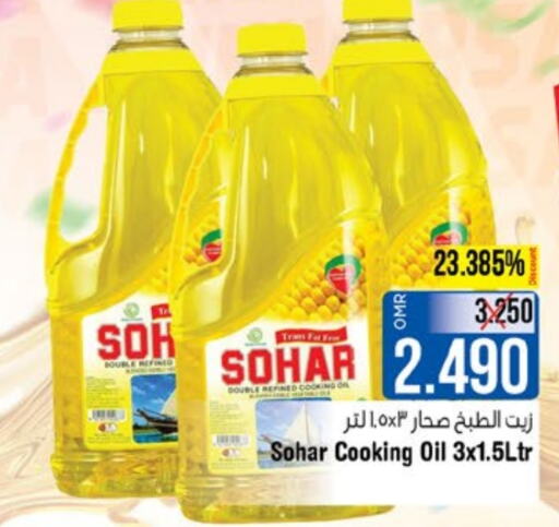  Cooking Oil  in Last Chance in Oman - Muscat