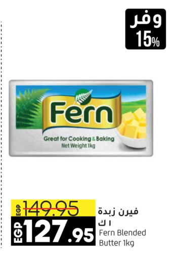 FERN   in Lulu Hypermarket  in Egypt