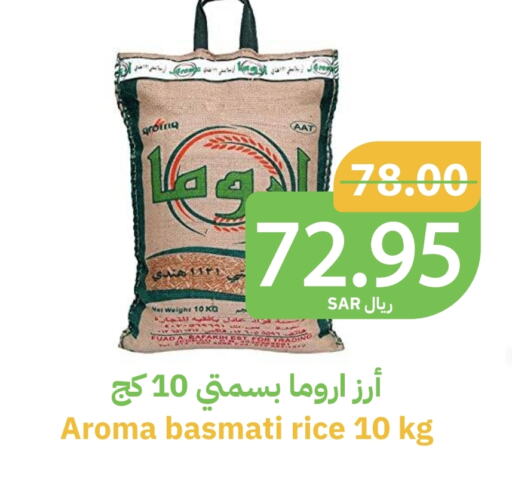  Basmati / Biryani Rice  in Qateba Markets in KSA, Saudi Arabia, Saudi - Buraidah