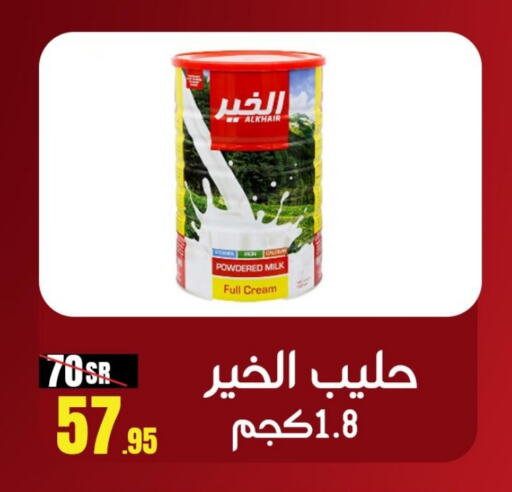 ALKHAIR Milk Powder  in Sanam Supermarket in KSA, Saudi Arabia, Saudi - Mecca