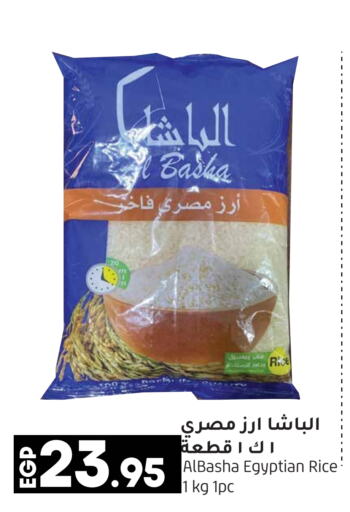  Calrose Rice  in Lulu Hypermarket  in Egypt - Cairo