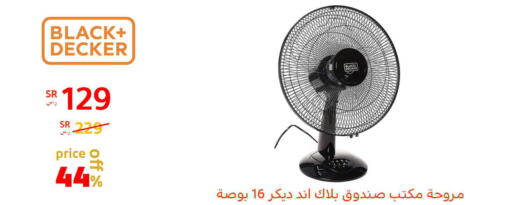 BLACK+DECKER Fan  in BuKhamseen Electric Appliances and Electronics in KSA, Saudi Arabia, Saudi - Riyadh