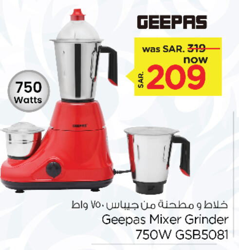 GEEPAS Mixer / Grinder  in Nesto in KSA, Saudi Arabia, Saudi - Dammam