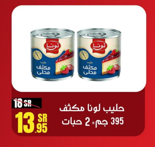 LUNA Condensed Milk  in Sanam Supermarket in KSA, Saudi Arabia, Saudi - Mecca