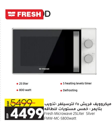 FRESH Microwave Oven  in Lulu Hypermarket  in Egypt - Cairo