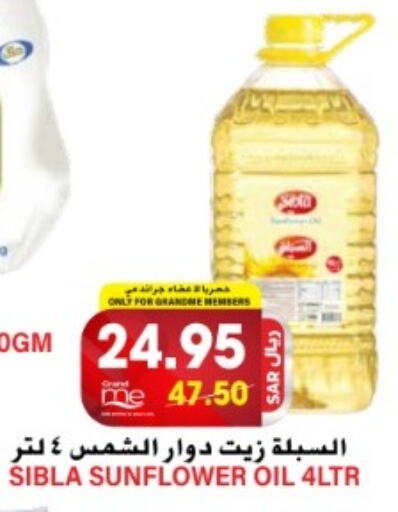  Sunflower Oil  in Grand Hyper in KSA, Saudi Arabia, Saudi - Riyadh