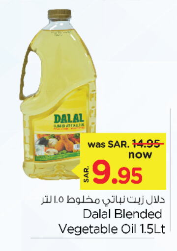 DALAL Vegetable Oil  in Nesto in KSA, Saudi Arabia, Saudi - Jubail